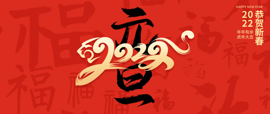 瑞氣祝大家新年快樂(lè)，萬(wàn)事如意！
